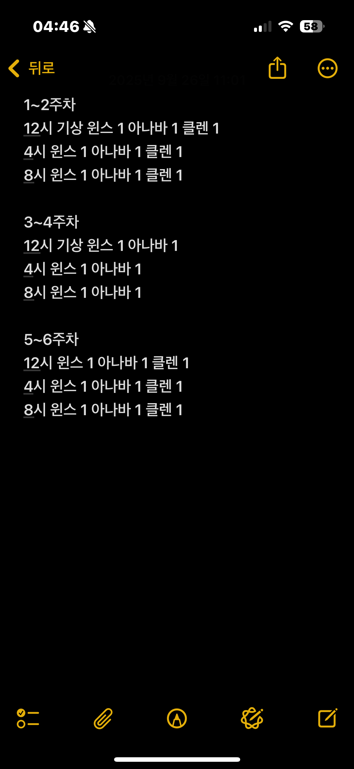 위니아나바클랜 사이클 조언부탁드립니다