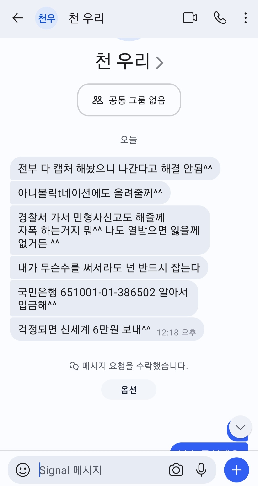 Starroids 해명드립니다