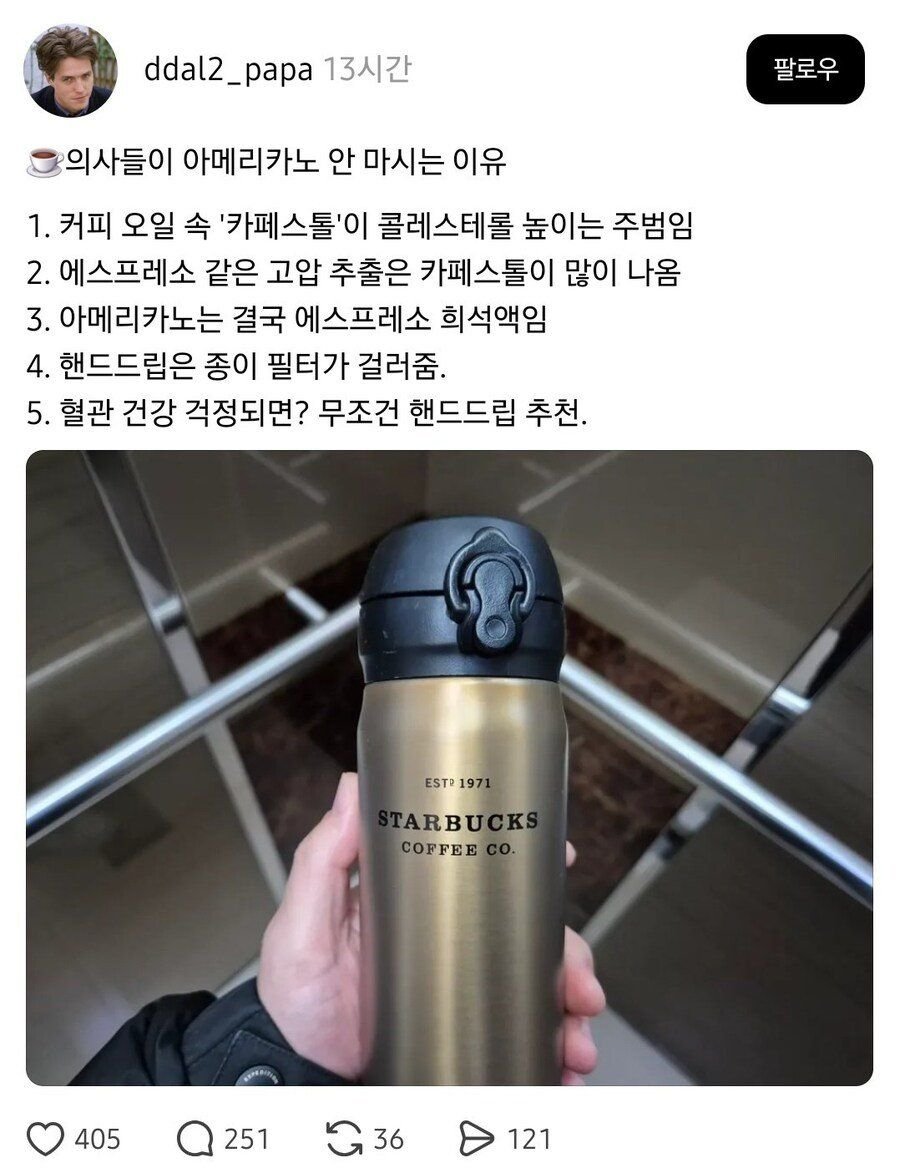 아메리카노 의사들이 안마시는 이유?