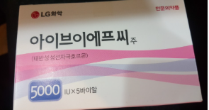 hcg 정보