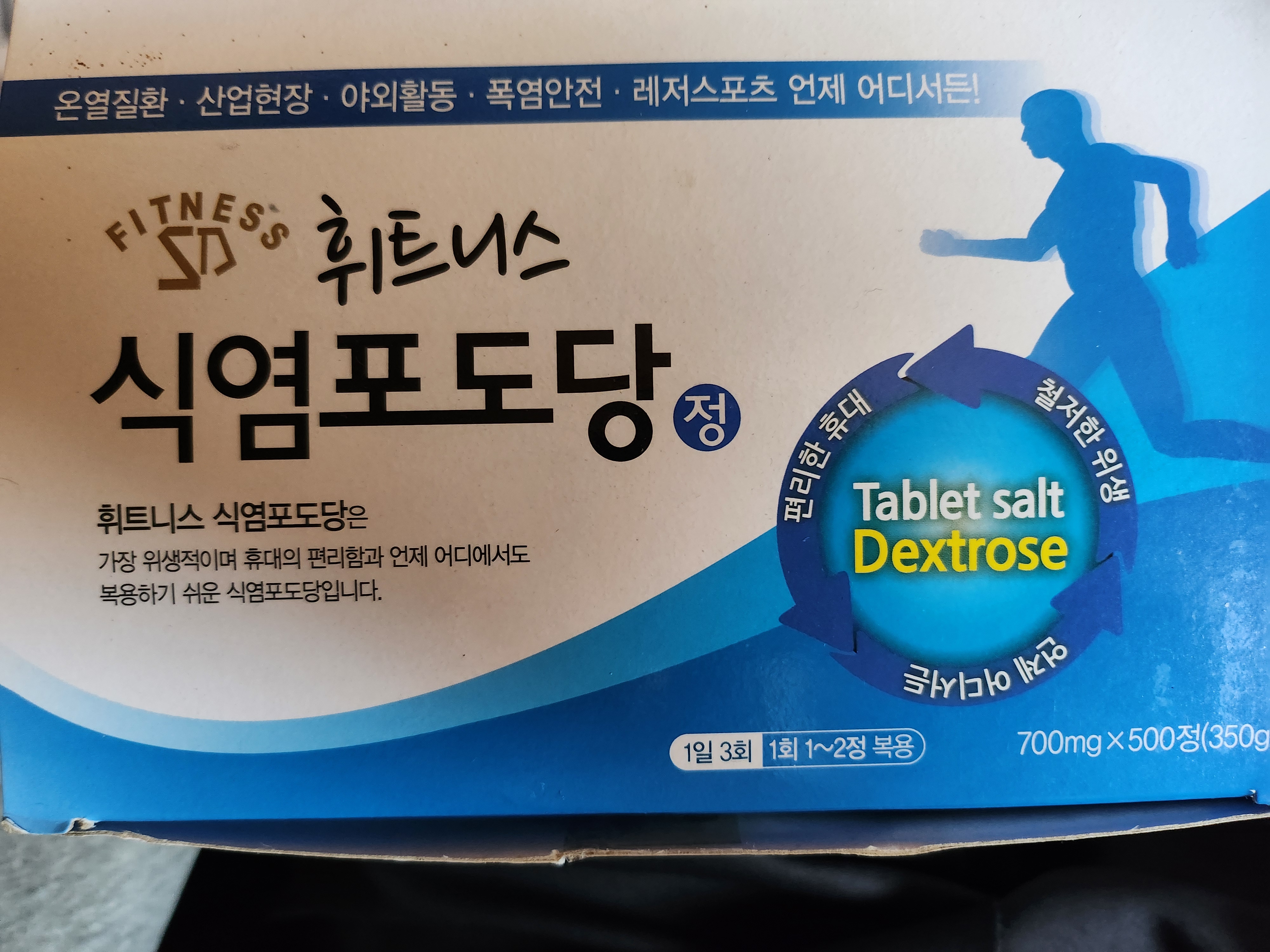 베타알라닌 카페인정 아스피린 등 일괄판매