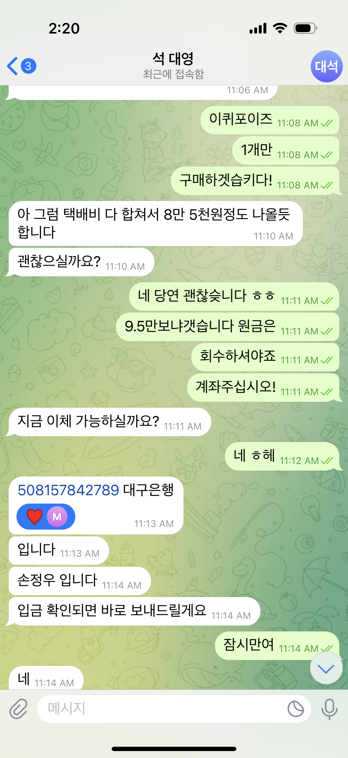 하 또사기당했네ㅠㅠ 대구은행 ㅅㅈㅇ 조심