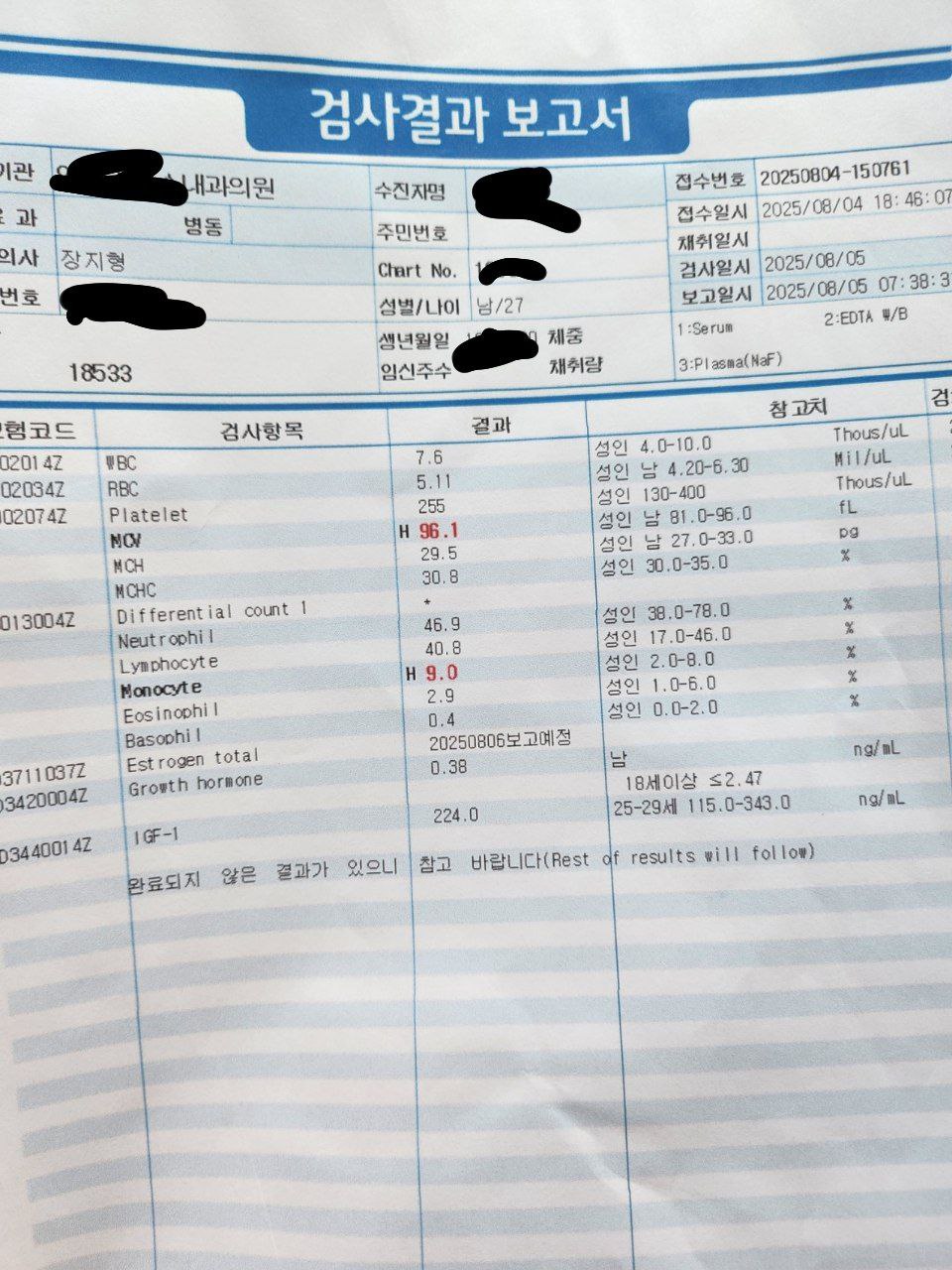 중국산 ㅅㅈㅎㄹㅁ 8iu 피뽑은후기