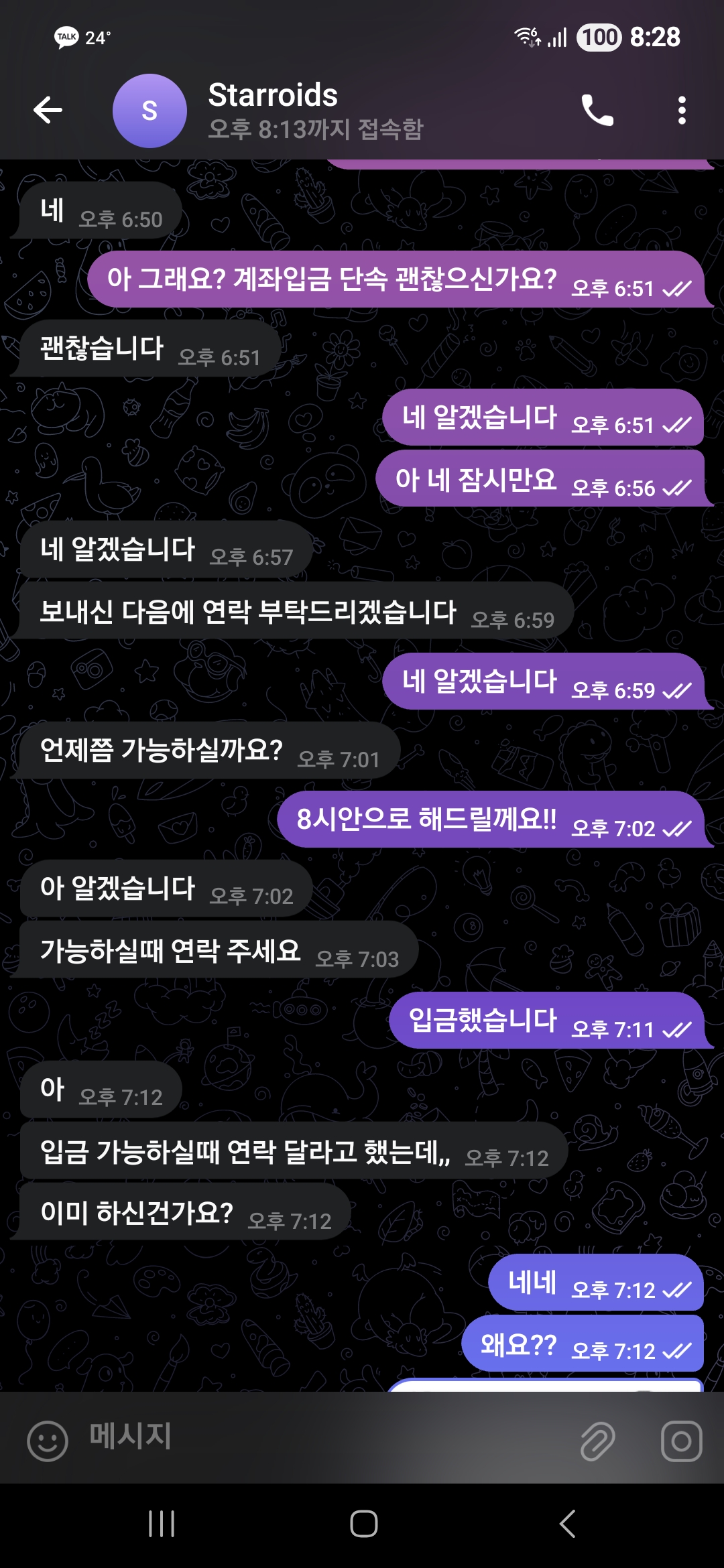 Starroids 업자 사기입니다. 조심하세요