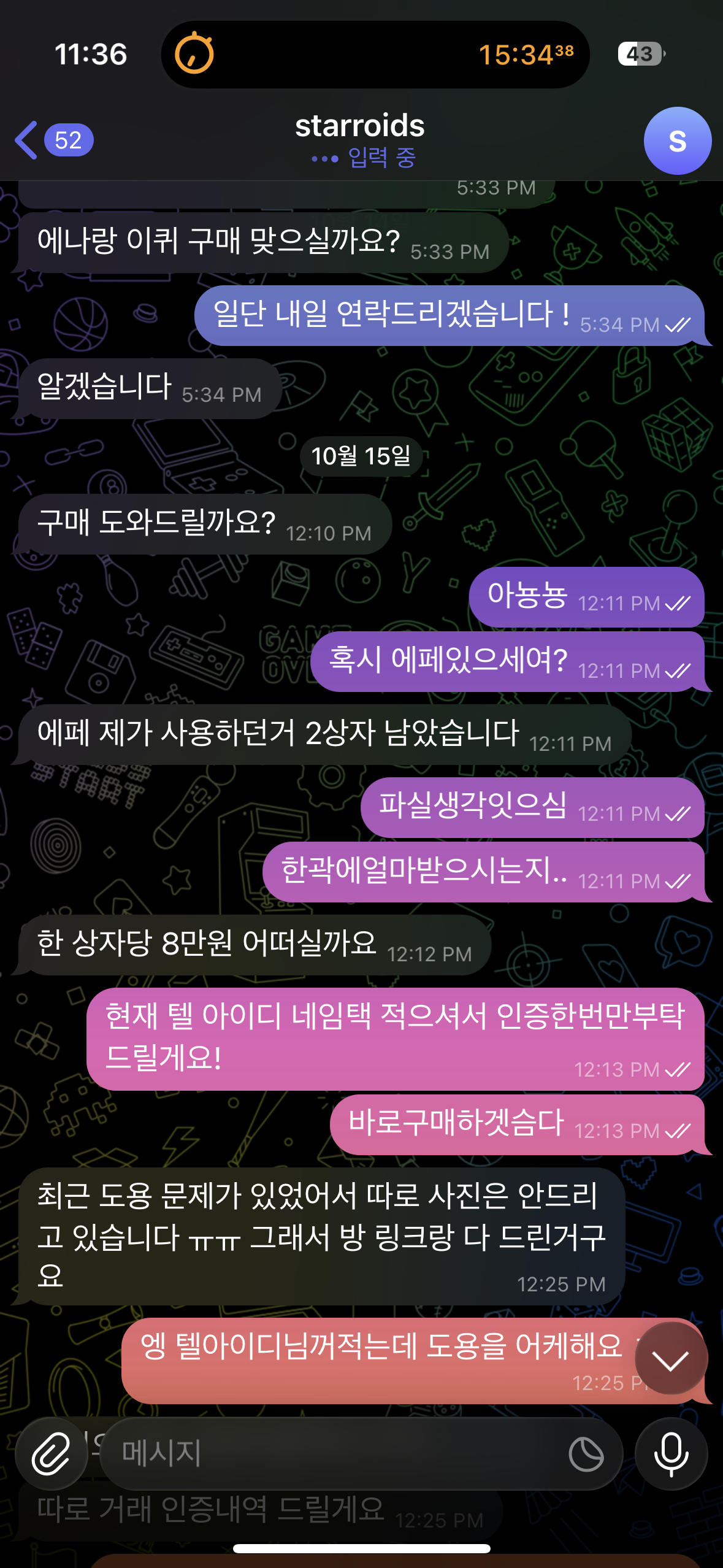 사기박제(스타로이드) 에페드린 판매