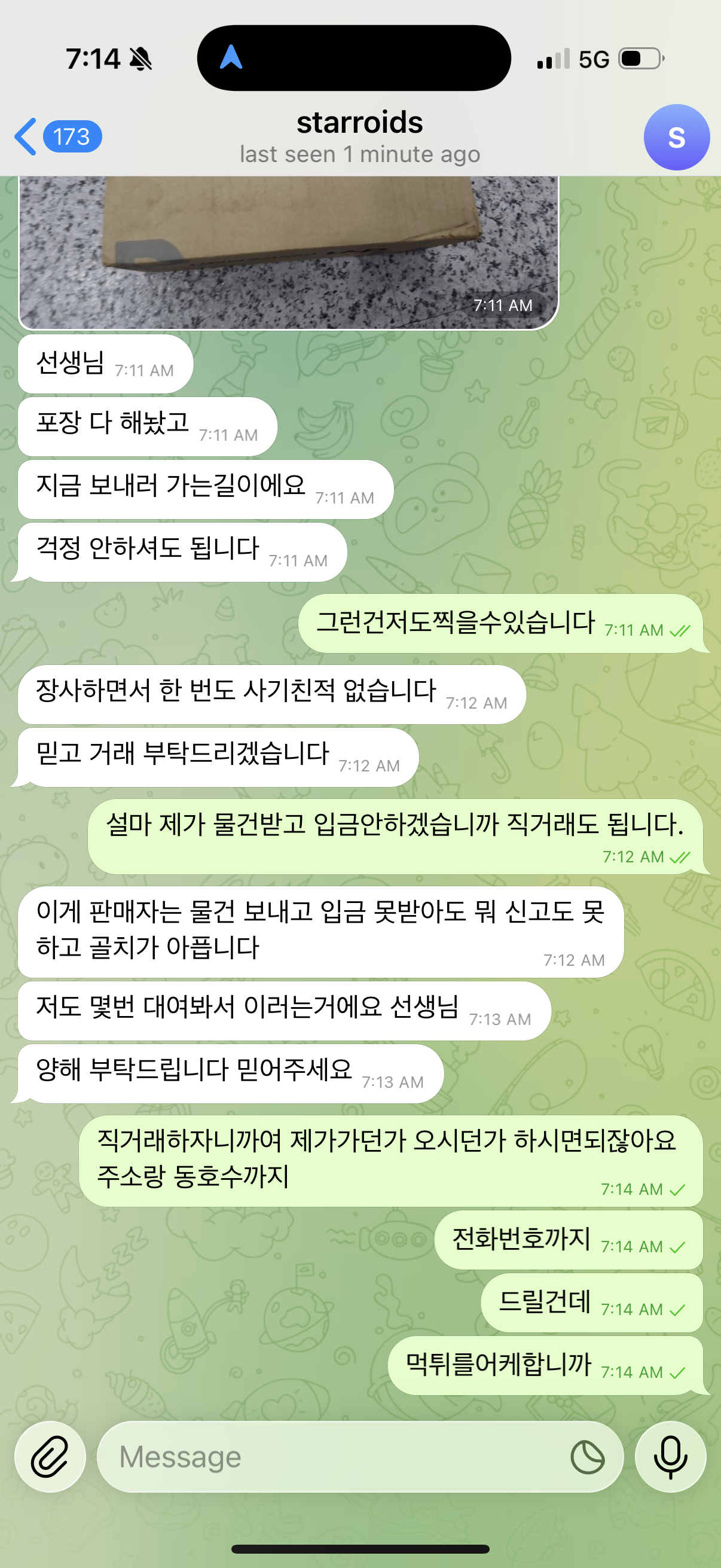 starroids 이분 사기인가요? 구매하려하는데