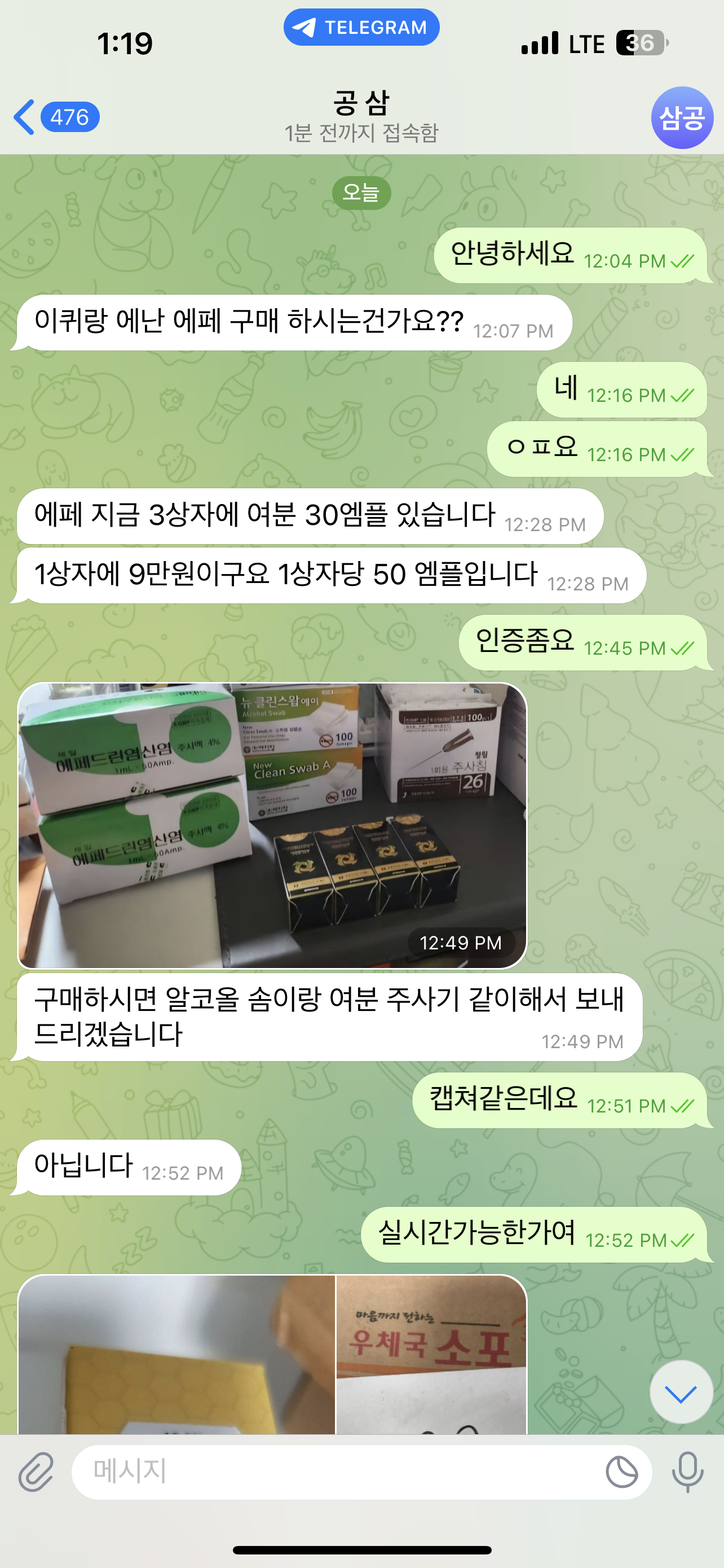 ㅋㅋ다양한 사기수법