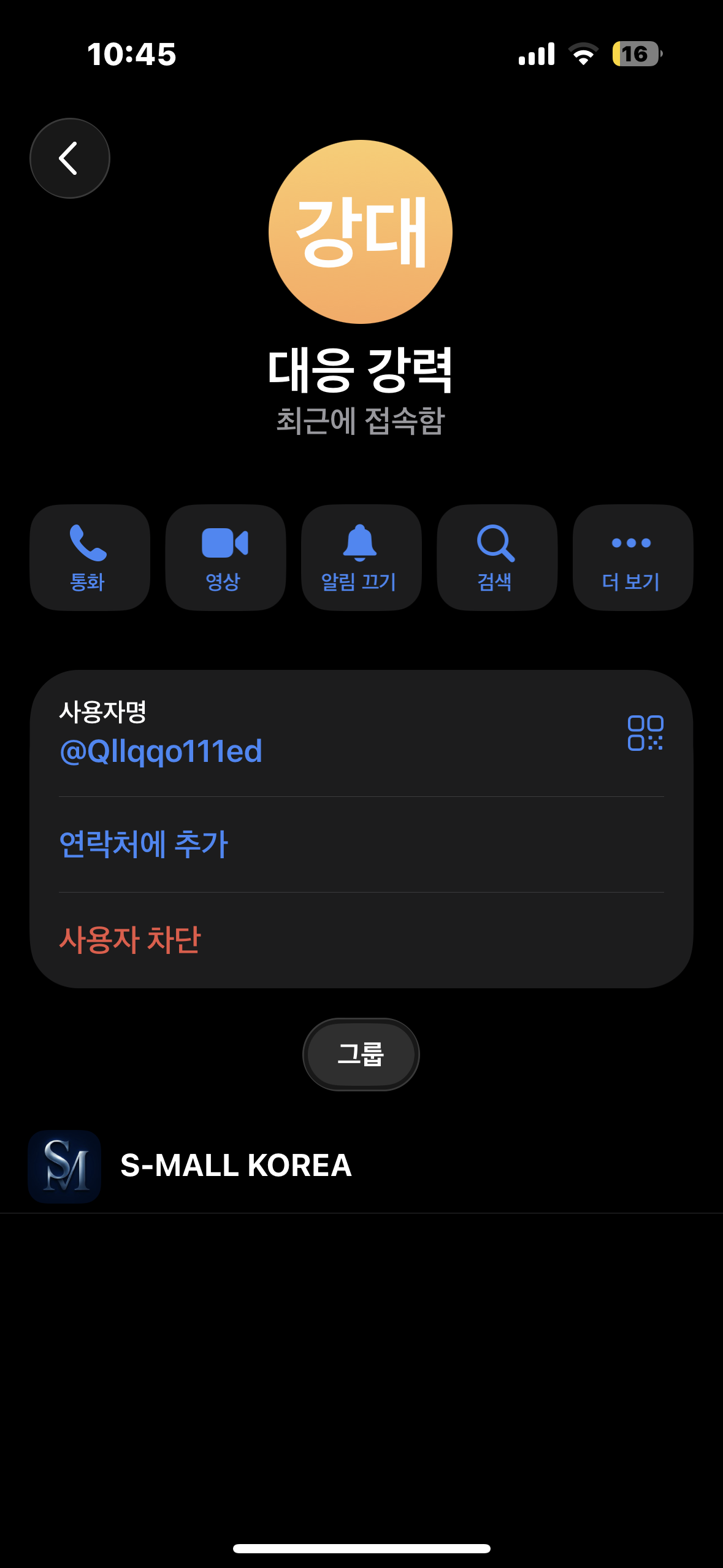 사기조심하세요