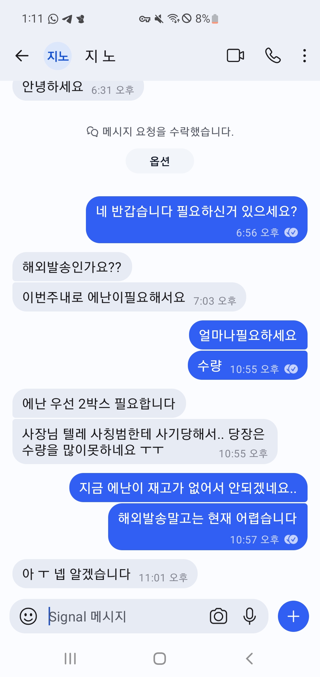 Starroids  해명 한번만 드리겠습니다